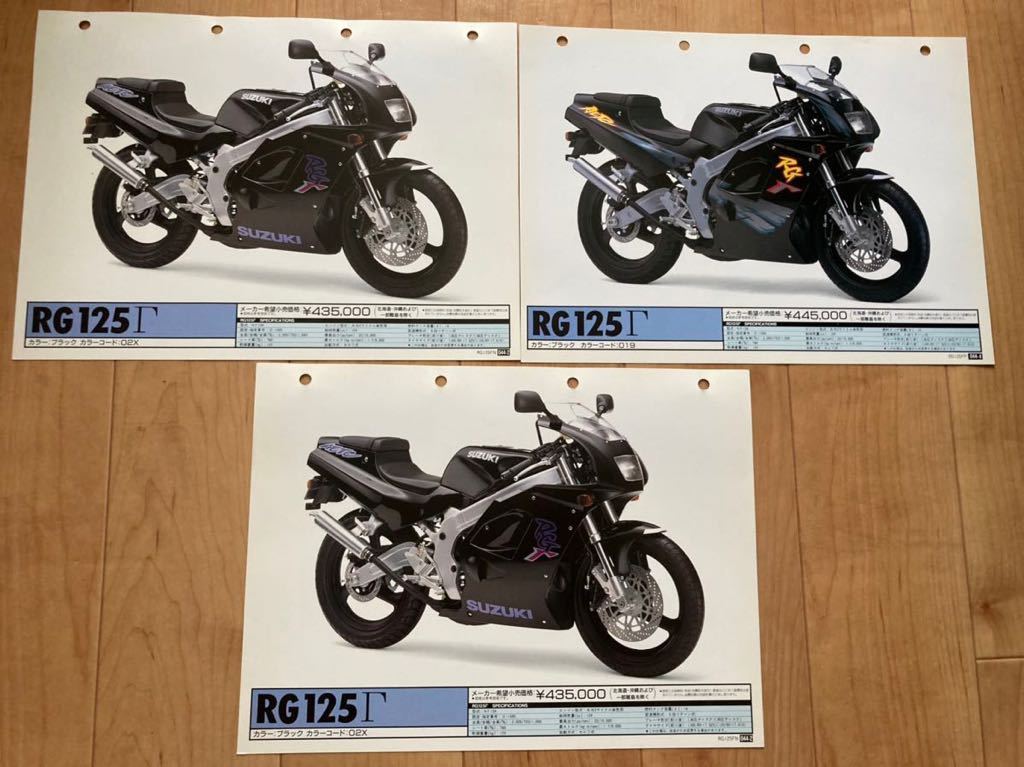 スズキ販売店用 カタログ RG125T_画像1