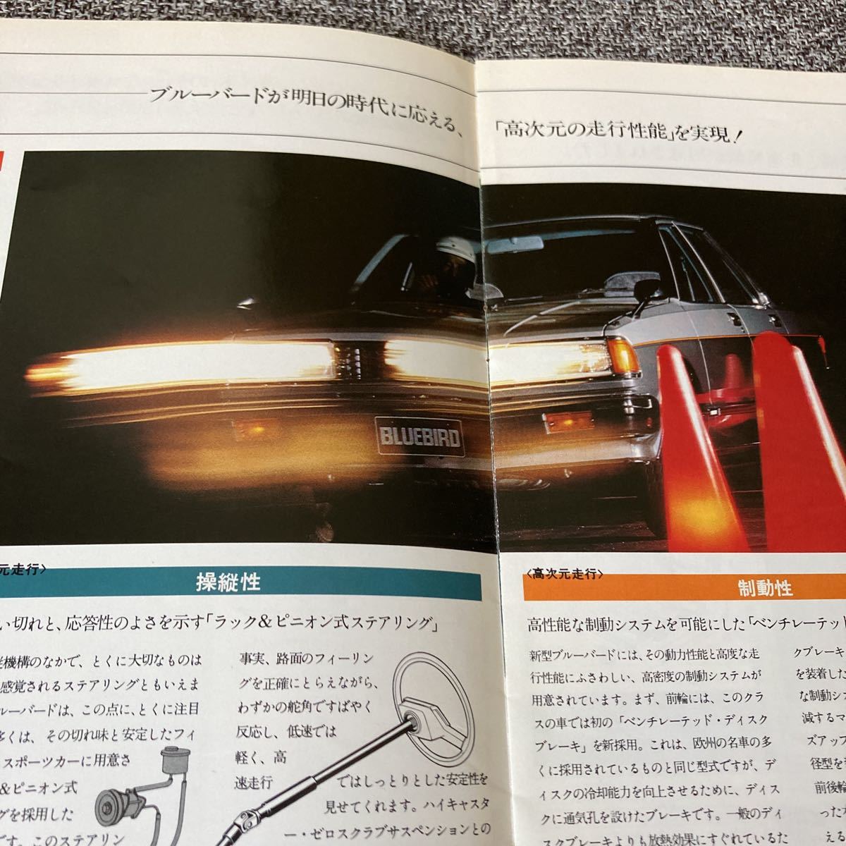 当時物 鹿児島日産 カタログ 910ブル ブルーバード バイオレット 130Z 280Z 720ダットサン キャブオール プレジデント ニッサン_画像6