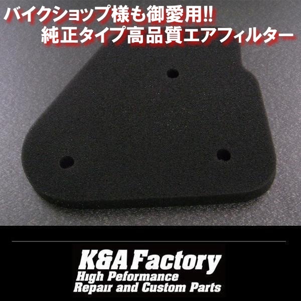 純正タイプ高品質エアフィルターJOGアプリオビーノアクシス50/90 3KJ-14451-00 / 3KJ-14452-30 / 51Y-14462-00_画像1