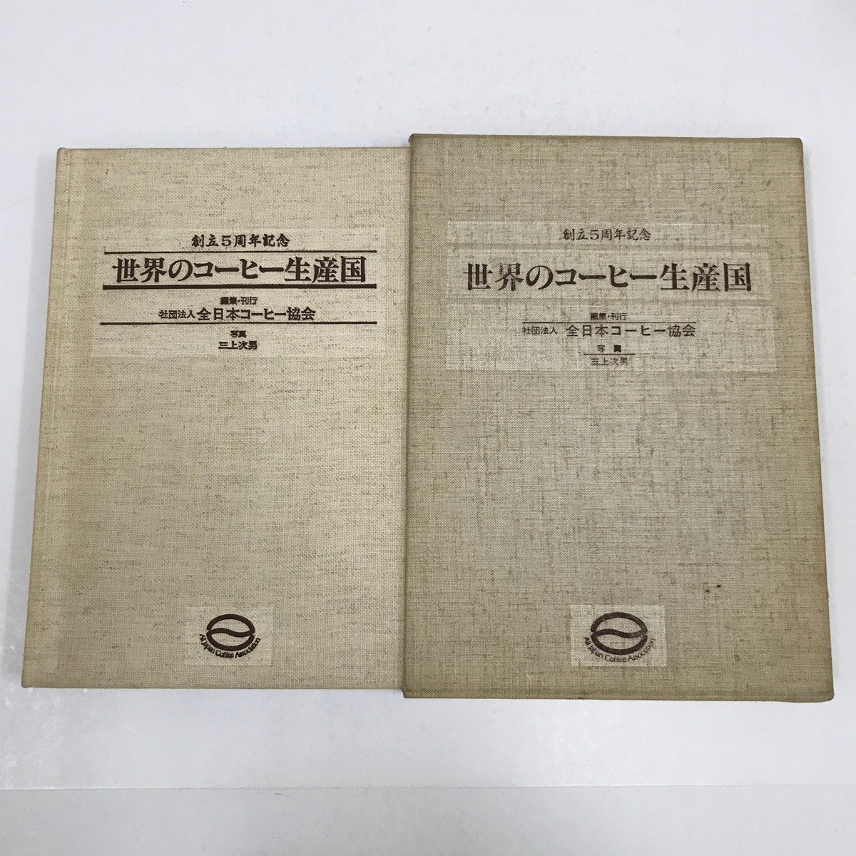 NB/L/全日本コーヒー協会創立5周年記念 世界のコーヒー生産国/写真：三上次男/1985年10月/傷みあり_画像1