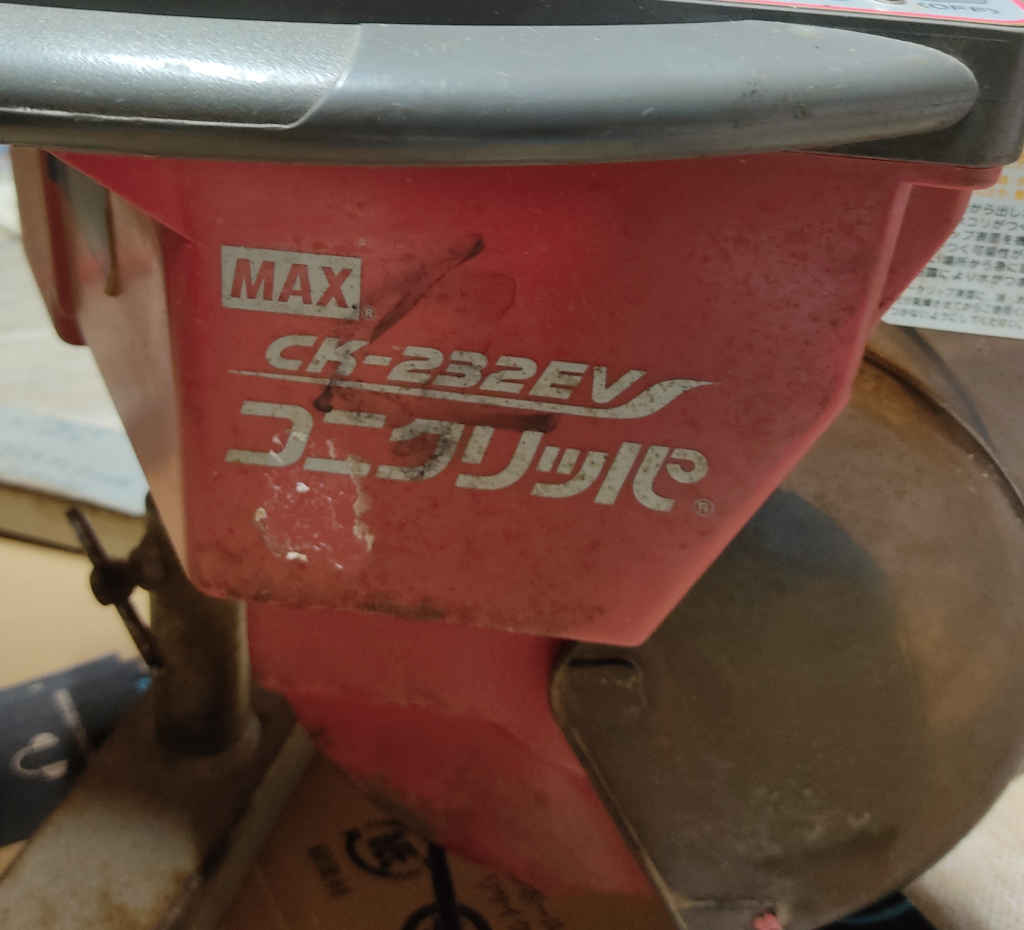 MAX コニクリッパ CK-232EV 袋口結束機 | isn-india.org