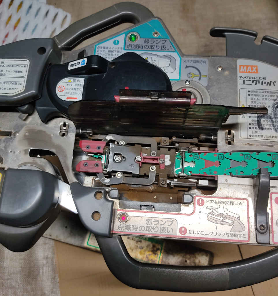MAX コニクリッパ CK-232EV 袋口結束機 | isn-india.org