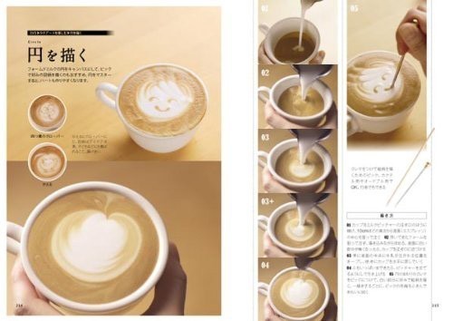 美品】新版トップバリスタが教えるエスプレッソ&コーヒー 淹れ方の基本