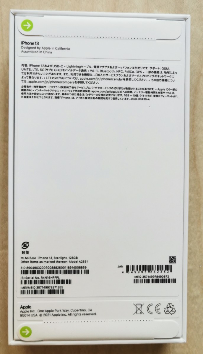 【本体新品未開封】iPhone 13 スターライト 128GB ドコモ　SIMフリー