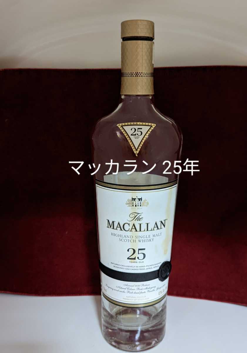 マッカラン 25年 空瓶 750ml スコッチウイスキー MACALLAN SUNTORY