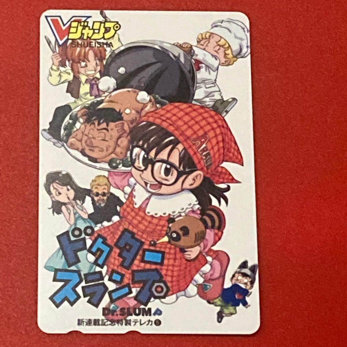 Dr スランプ アラレちゃん (ドクタースランプ) 鳥山明 テレカ Dr スランプ アラレちゃん (ドクタースランプ) 鳥山明 テレカ