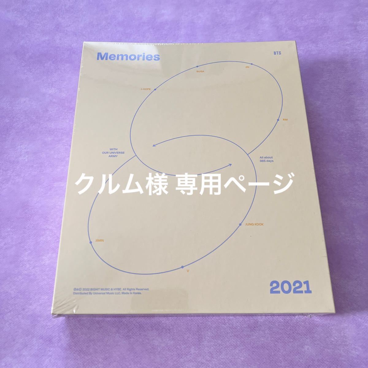 クルム様専用ページ BTS Memories 2021 トレカ無し|Yahoo!フリマ(旧