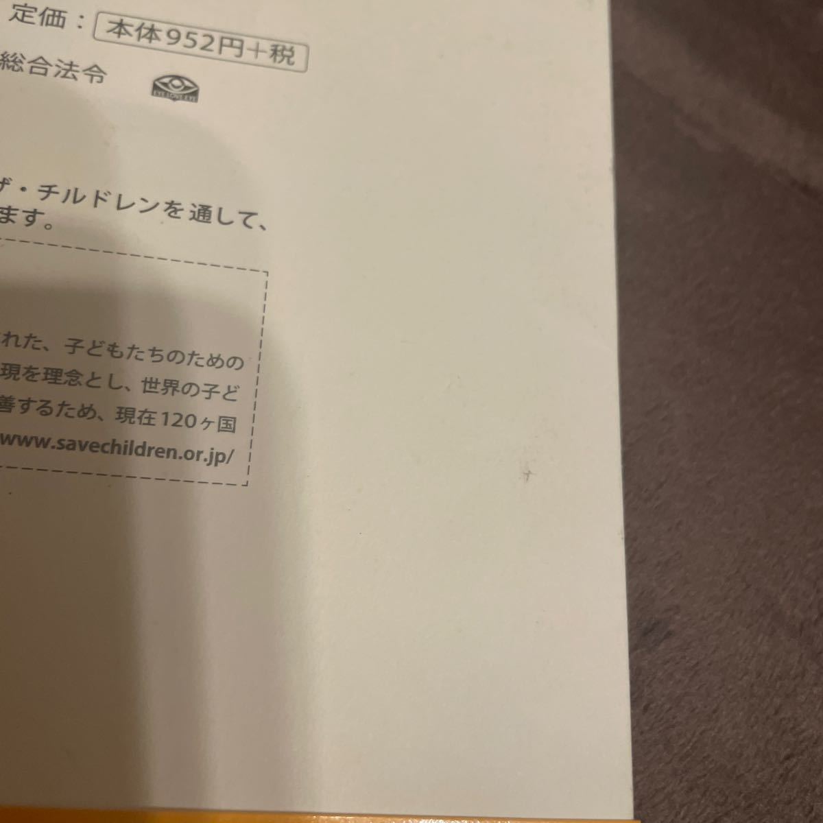 鏡の法則　人生のどんな問題も解決する魔法のルール 野口嘉則／著