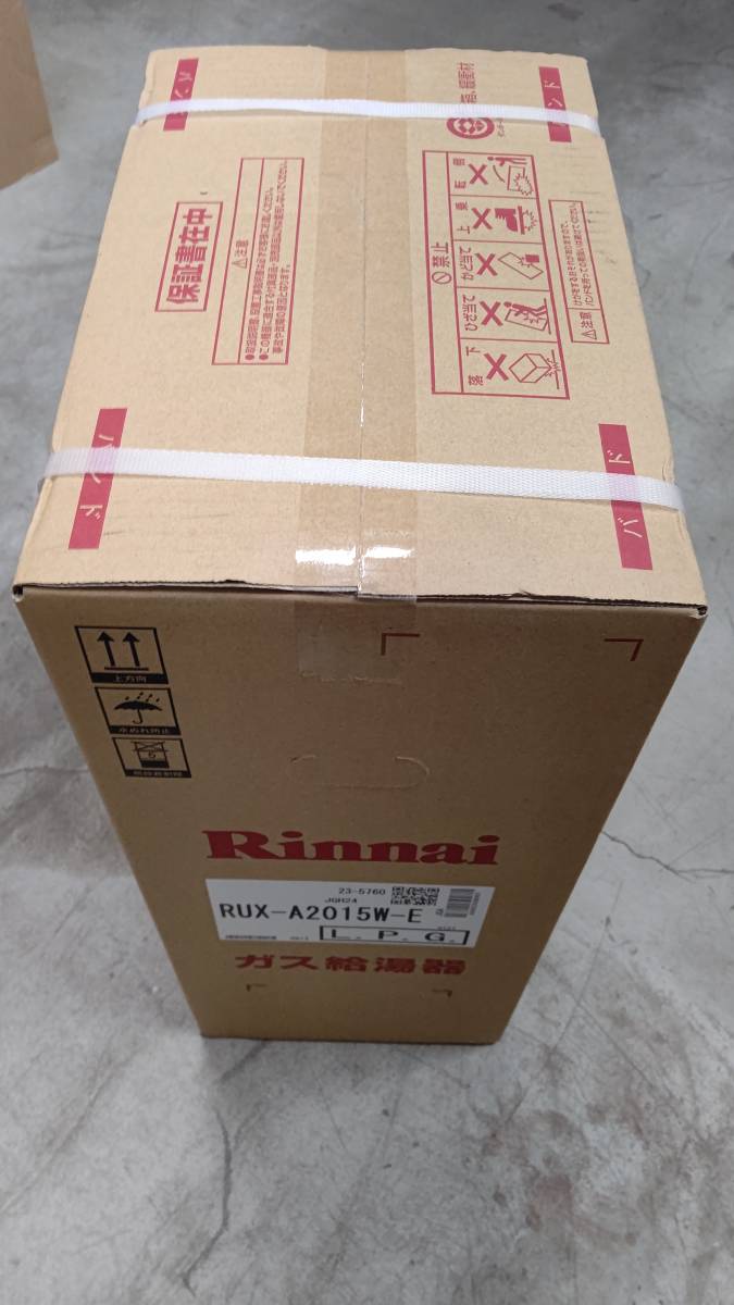 新品未使用 リンナイ ガス給湯器 RUX-A2015W-E LPガス 即決 sariater