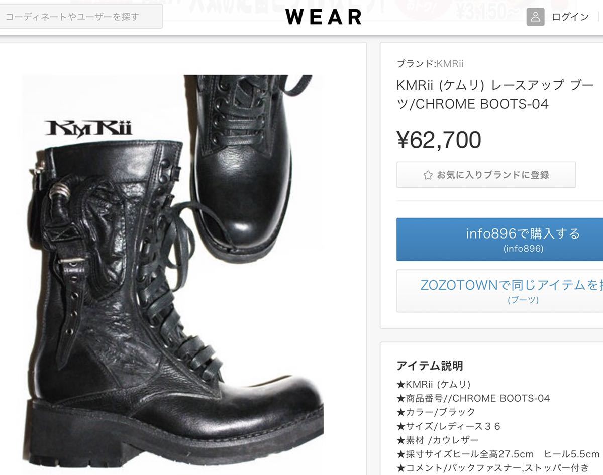 売り直営 kmrii chrome long boots - yankedesignstc.com