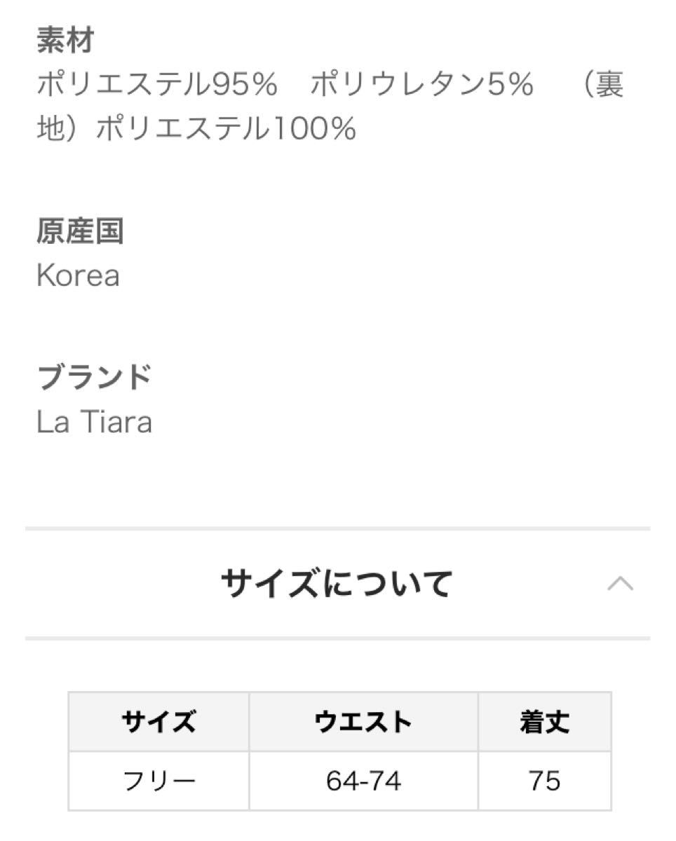 未使用♪La Tiara グラデーションスカート★