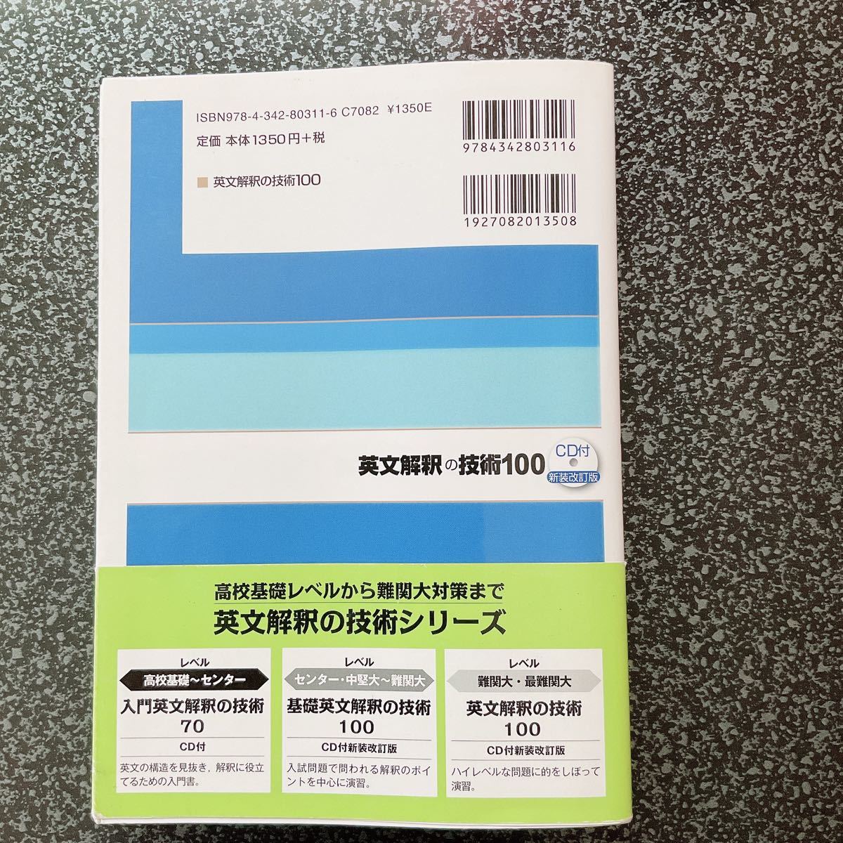 英文解釈の技術100 (大学受験スーパーゼミ 徹底攻略 英文解釈の技術100 (大学受験スーパーゼミ 徹底攻略