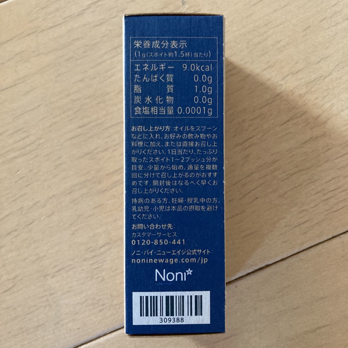 お値下げモリンダ ニューエイジ エンハンスト CBD オイル食用 お値下げモリンダ ニューエイジ エンハンスト CBD オイル食用