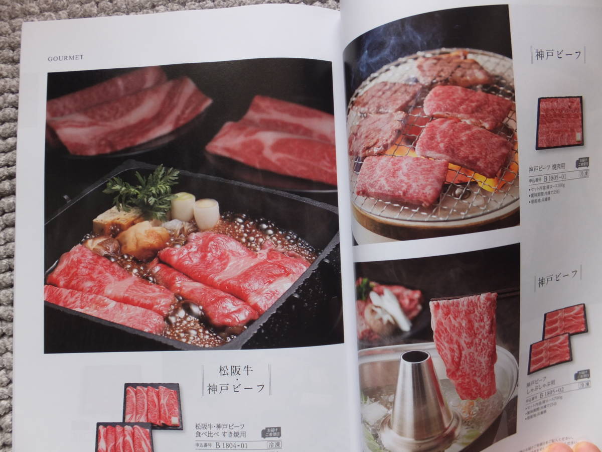 ☆カタログギフト♪ハーモニック*ナチュール ヴァン*申込期限 ☆カタログギフト♪ハーモニック*ナチュール ヴァン*申込期限