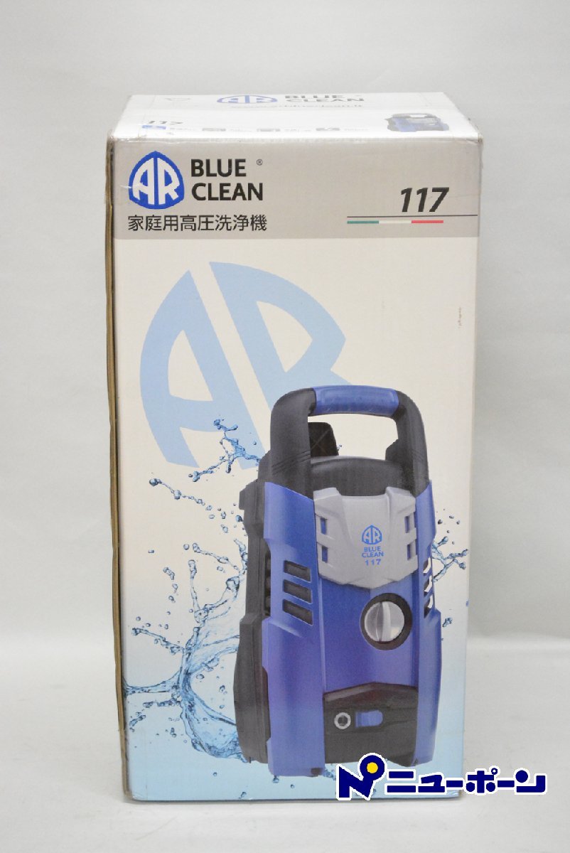 1K417★スーパー工業 高圧洗浄機 ブルークリーン117 家庭用 ★箱傷みあり開封未使用品<ニューポーン>B