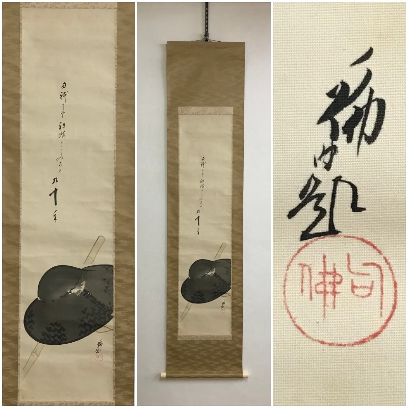 激安アウトレット! 大谷光演(句仏) 観音図 掛け軸 箱無し 仏画 仏教 激安アウトレット! 大谷光演(句仏) 観音図 掛け軸 箱無し 仏画 仏教