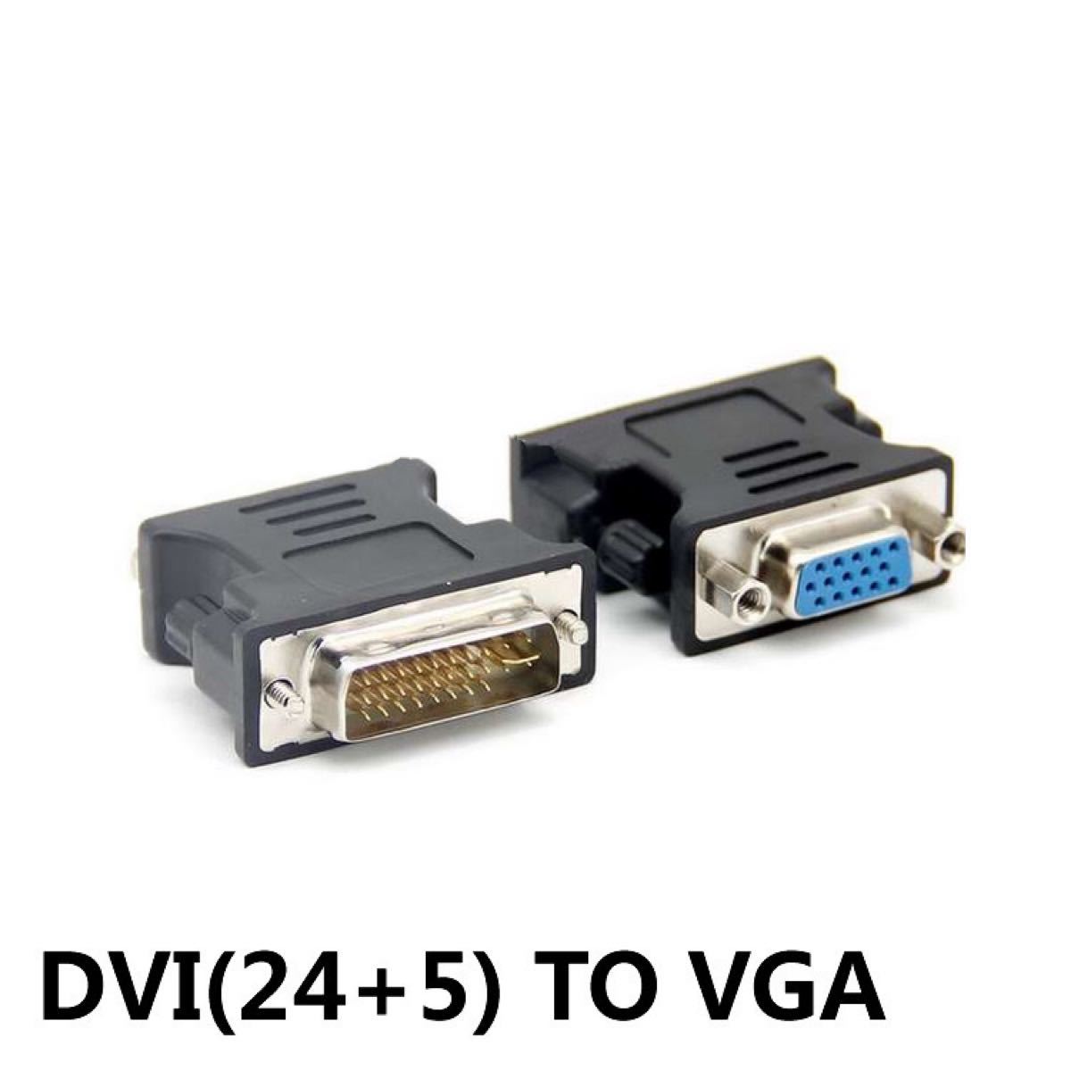 DVI(24+5)→VGA変換プラグ