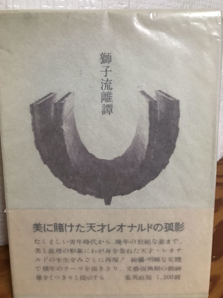 蹄のあと 馬と兵隊の記録 写真集 昭和四九年 本 戦争 発行 1974 蹄のあと 馬と兵隊の記録 写真集 昭和四九年 本 戦争 発行 1974