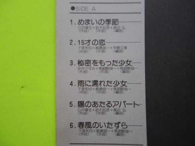 LP/山口百恵＜百恵の季節 15才のテーマ＞　☆５点以上まとめて（送料0円）無料☆_画像3