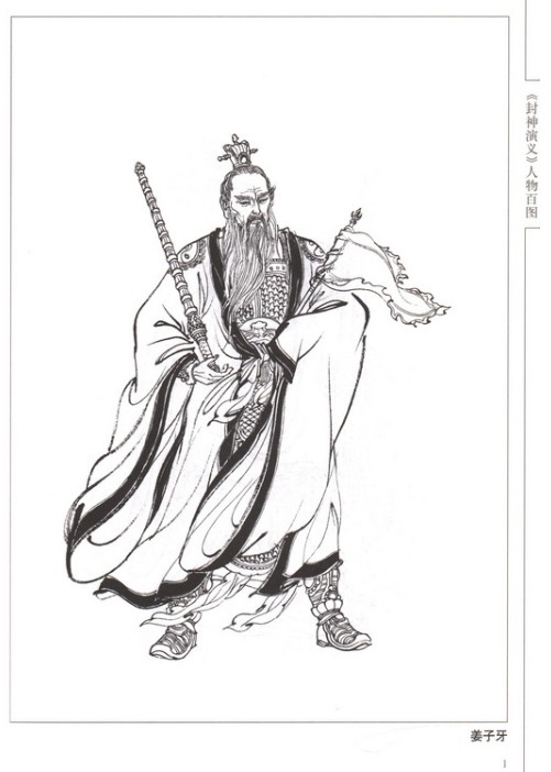 9787554704127　封神演義　人物百図　中国画線描　大人の塗り絵　中国絵画_画像2