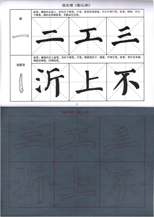 9787534449451 face genuine .... wool writing brush water . calligraphy practice .. necessary .. water . simple . character . body Chinese version ... paper . practice .