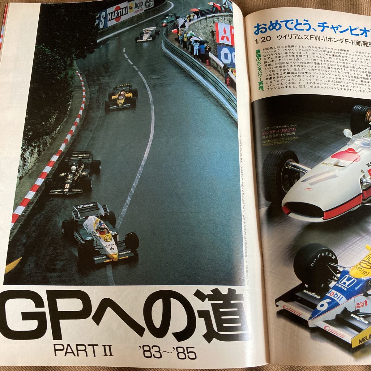 Number緊急増刊「ホンダF1 GP世界初制覇記念号」ウィリアムズ・ホンダ_画像6