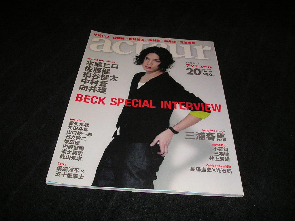 蔵 acteur アクチュール 三浦春馬 切り抜き tdh-latinoamerica.de