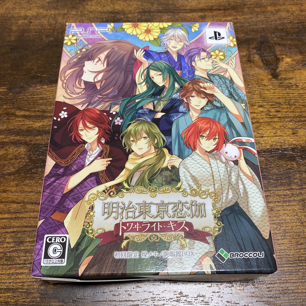PSP ソフト 明治東亰恋伽 トワイライト・キス 初回限定版 煌 PSP ソフト 明治東亰恋伽 トワイライト・キス 初回限定版 煌