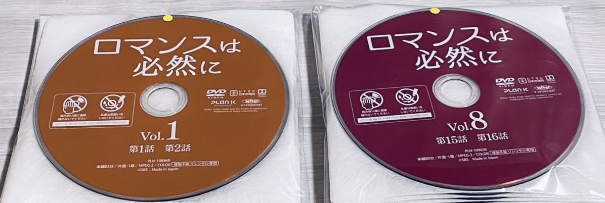 ロマンスは必然に　スペシャルエディション版　全１５巻　レンタル版DVD 全巻セット　韓国ドラマ　キム・ソナ