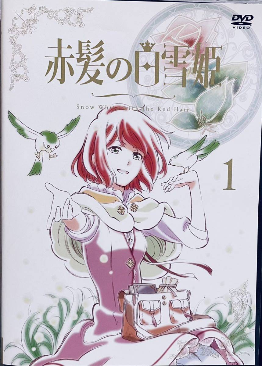 赤髪の白雪姫　White with the Red Hair 【全１２巻】　レンタル版DVD 全巻セット　アニメ