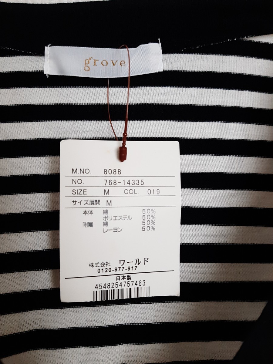 ★新品タグ付㈱ワールド【grove】の可愛いカットソー 七分袖　Tシャツ　日本製　M★ 