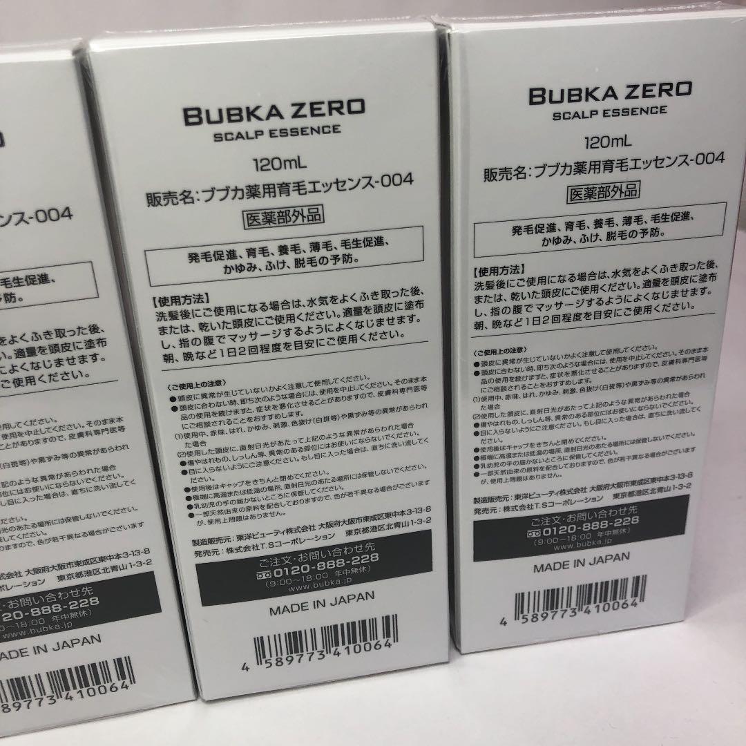 新品未使用 BUBKA BUBKA ZERO 120ml 3つセット