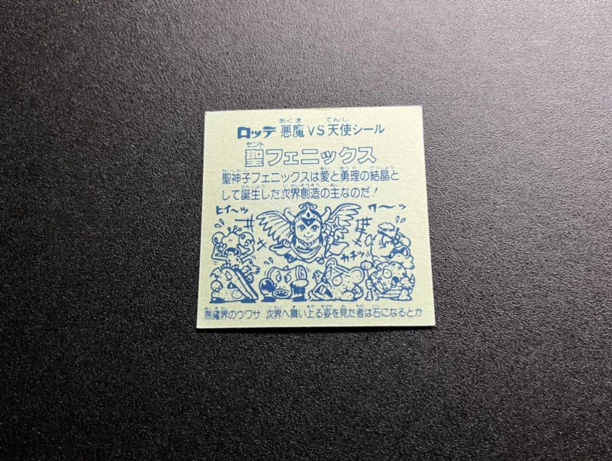 聖フェニックス 四角プリズム ビックリマン 4弾 4角プリズム チョコ版