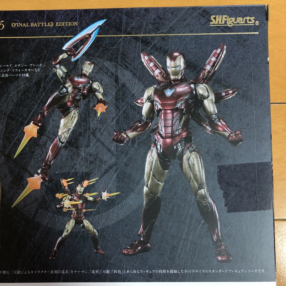 送料込★新品未開封品★S.H.フィギュアーツ アベンジャーズ アイアンマン マーク85 -《FINAL BATTLE》EDITION-