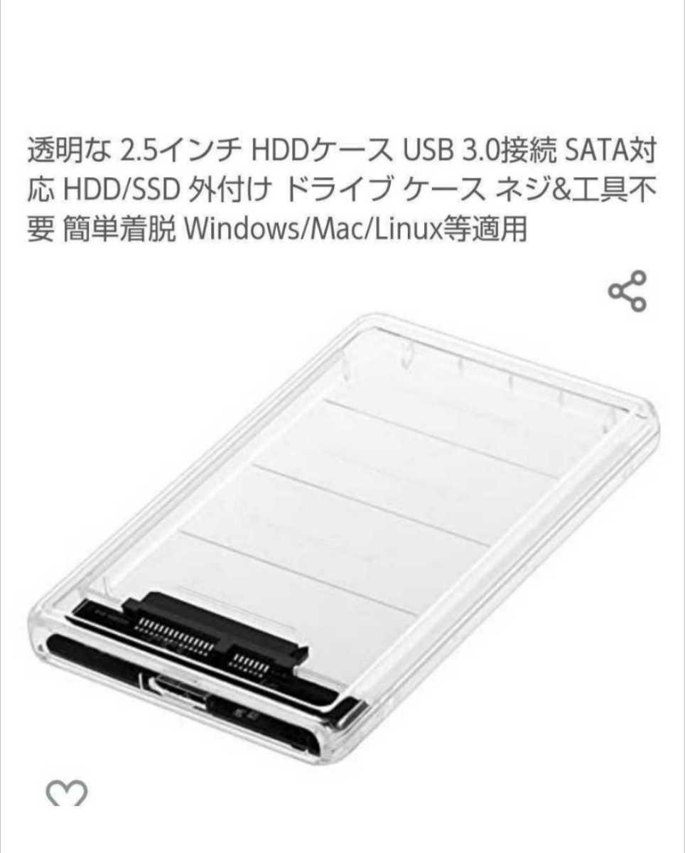 使用時間極少USB3.0外付けポータブルHDD320GB(HDD 東芝)