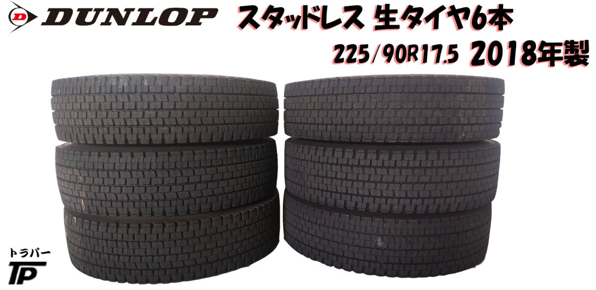激安超安値 A543 ダンロップ 225 90R17.5 6本セット ienomat.com.br