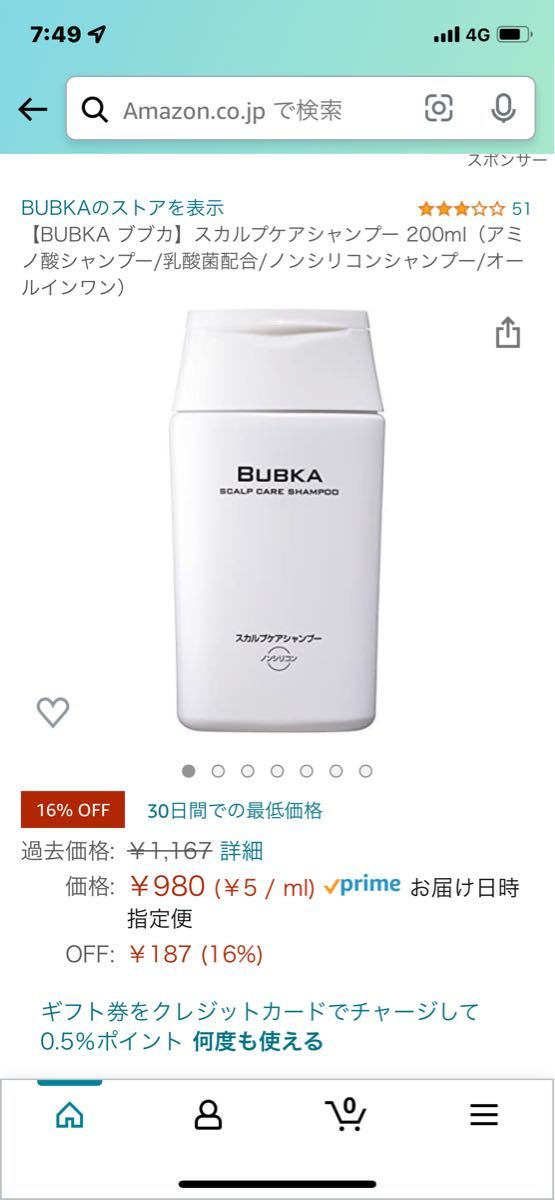 BUBKA スカルプケアシャンプー　200ml 2本セット