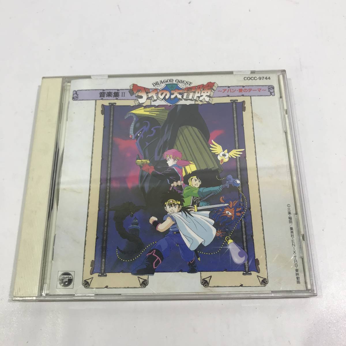 【CD】 ゲーム サウンドトラック まとめ ビートマニア ダイの大冒険音楽集 他 中古品_画像2