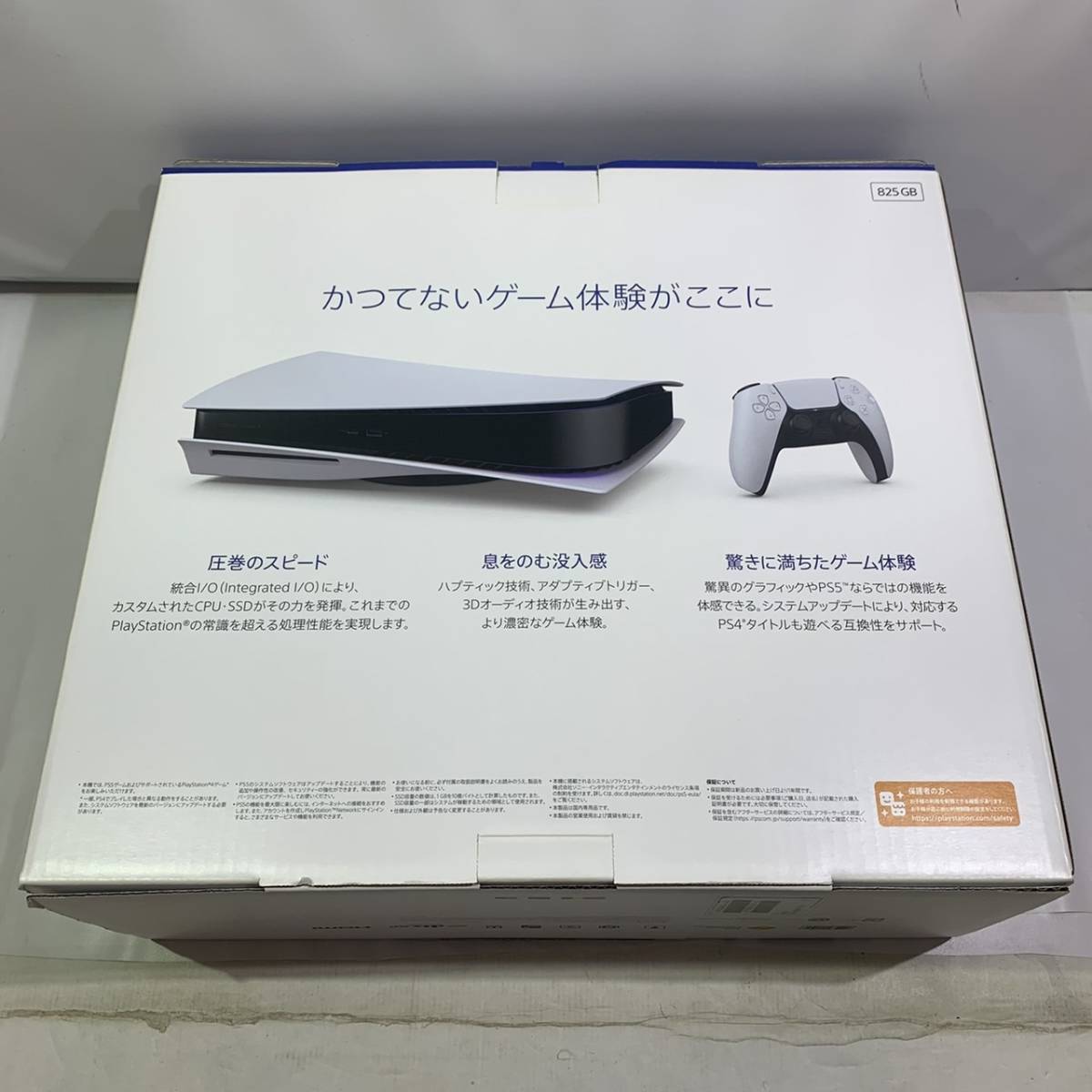 No.4899 1円 SONY PS5 PlayStation5 本体 ディスクドライブ搭載型 CFI 