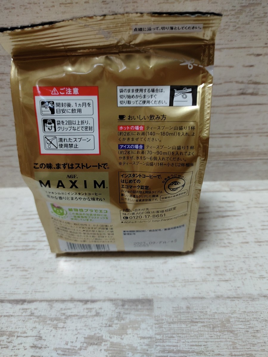 AGF maxim インスタント コーヒー 135g x 12袋