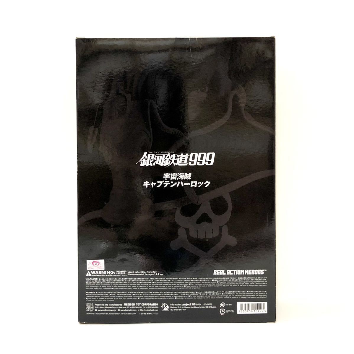 メディコムトイ RAH 宇宙海賊キャプテンハーロック / 『銀河鉄道999』 61HITLzkp0L._UF350,350_QL50_.jpg