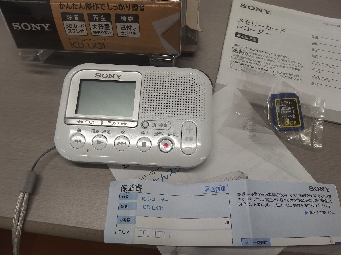 ソニー メモリーカードレコーダー SDカード対応 SDカード 8GB 付属 ICD