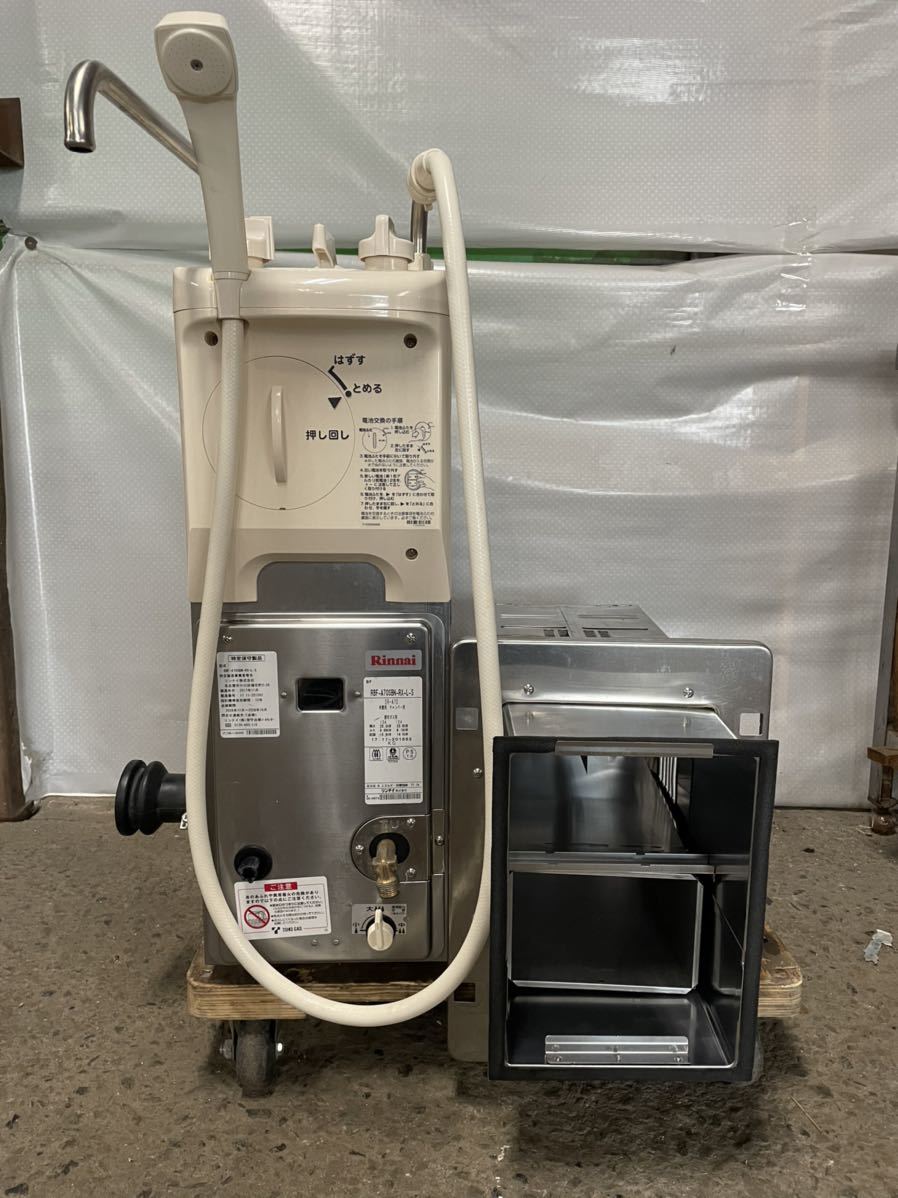 Rinnai リンナイ【RBF-A70SBN-RX-L-S】ガスふろがま バランス釜 風呂釜