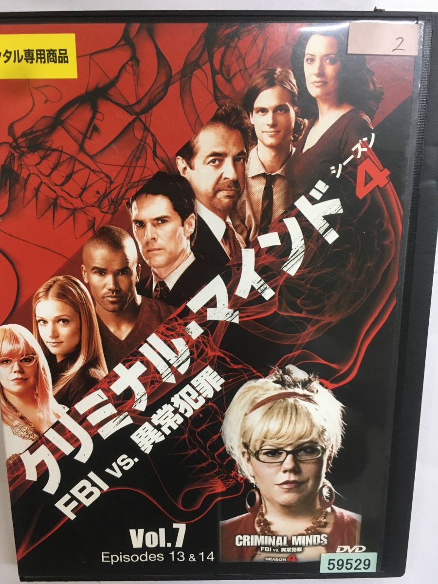 GINGER掲載商品】 洋画クリミナル マインドシーズン7DVD tdh