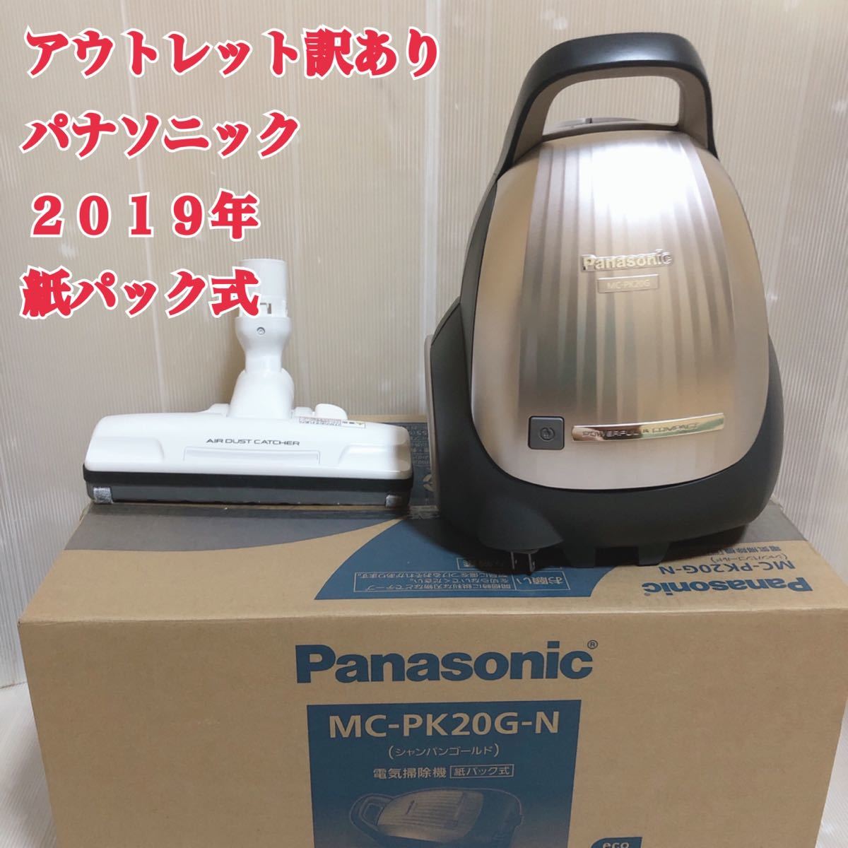 SP38☆店頭展示品 Panasonic パナソニック 紙パック式掃除機 MC-PK20G