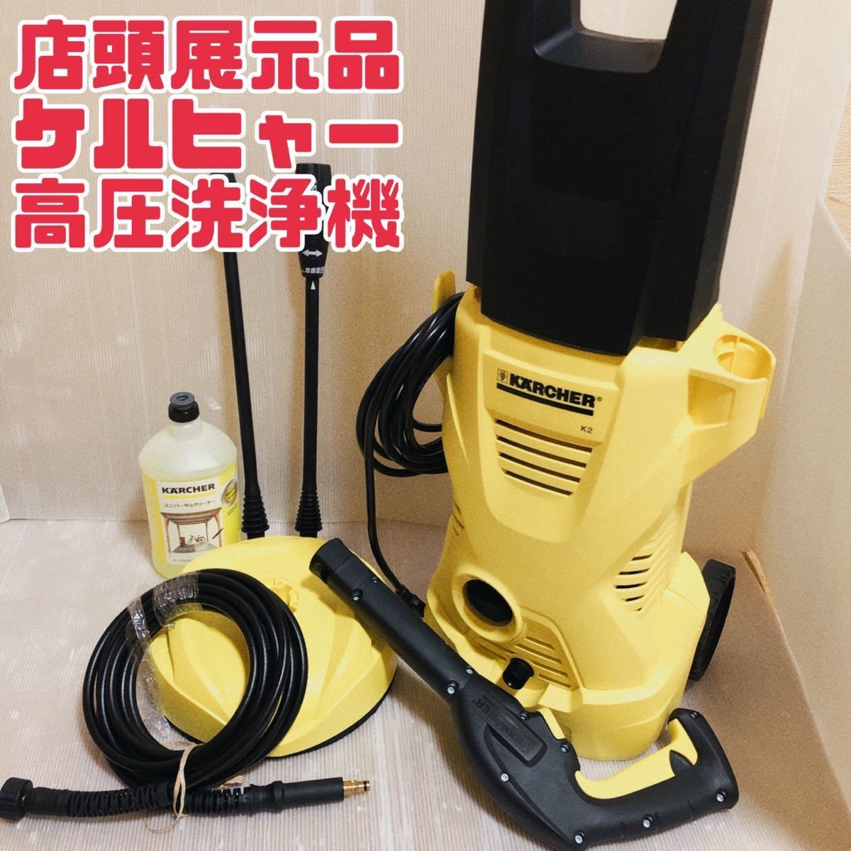 無地・新色登場! ケルヒャー(KARCHER) 高圧洗浄機 K2 ホームキット