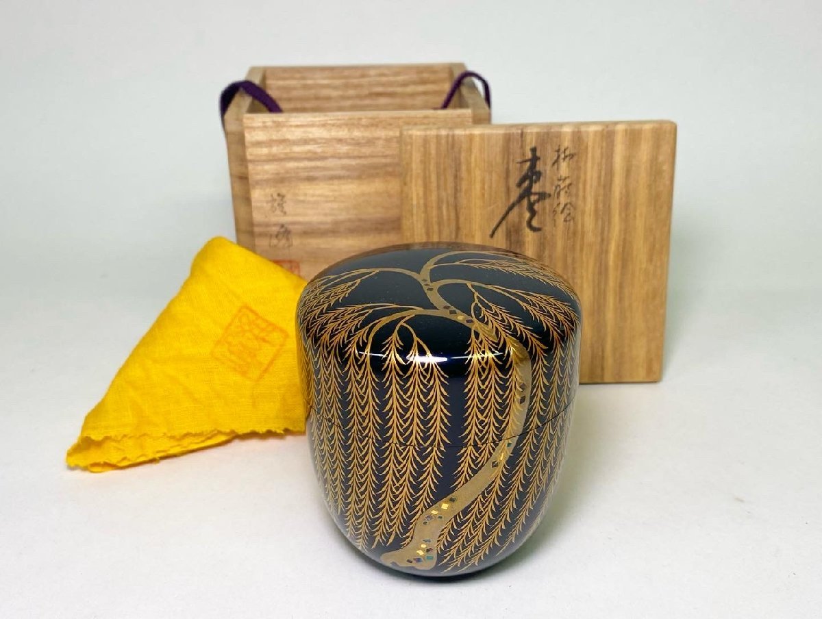 京都* 山下 雄峰 作 柳蒔絵 棗 茶道具 共布 共箱 保証品