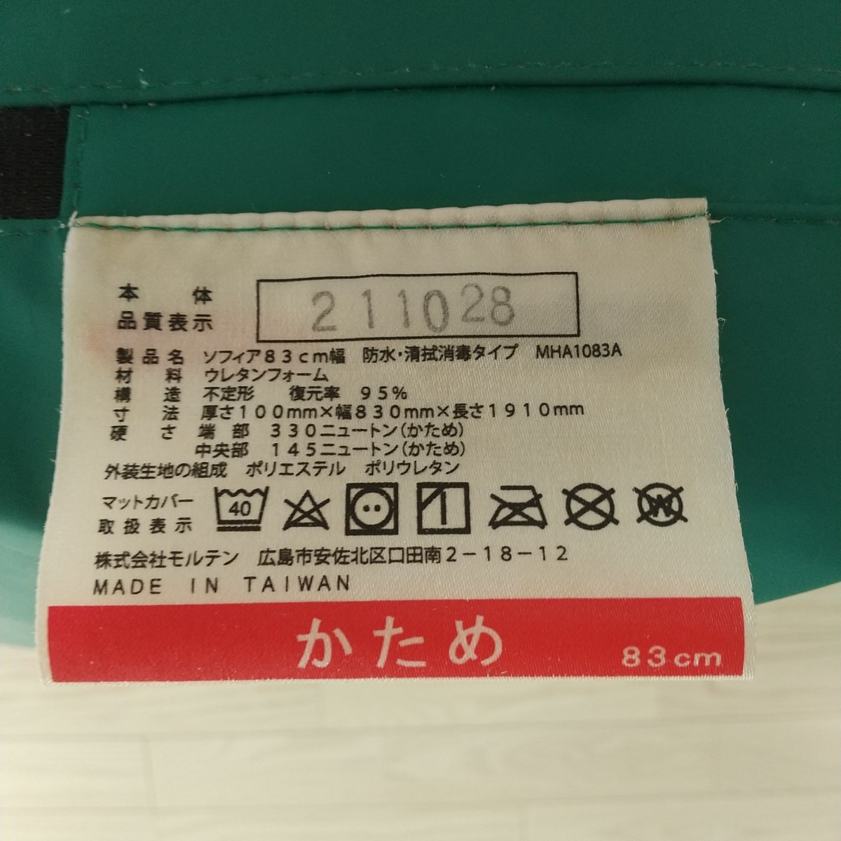 ホットセール激安 ソフィア 83cm幅 防水・清拭消毒タイプ マットレス マットレス ホットセール激安 ソフィア 83cm幅 防水・清拭消毒タイプ マットレス マットレス