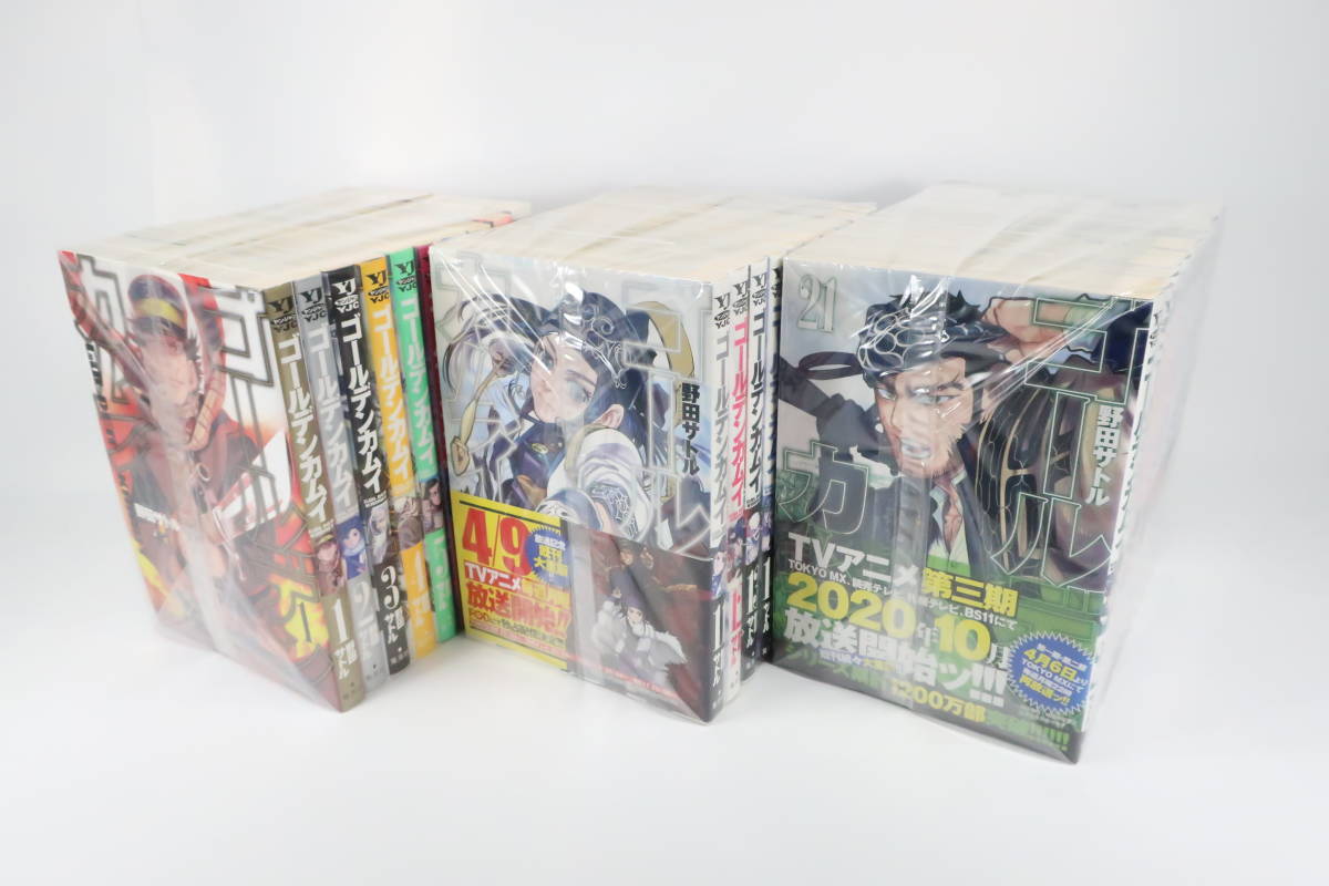 2099 ゴールデンカムイ 全31巻 野田サトル 全巻セット | www