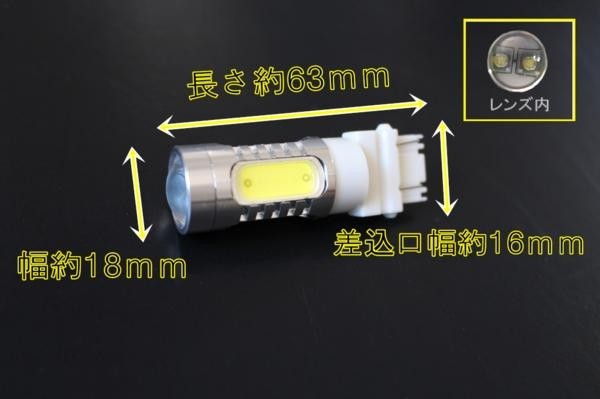 3157 LEDバルブ 白 ウェッジ球 ダブル球 ホワイト 16W 12V 24V対応 12ボルト 24ボルト対応 12V 24V ライト 定形外送料無料_画像2